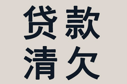 面对欠款诉讼如何妥善应对